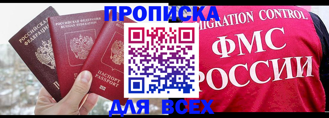 временная регистрация госуслуги в Новошахтинске