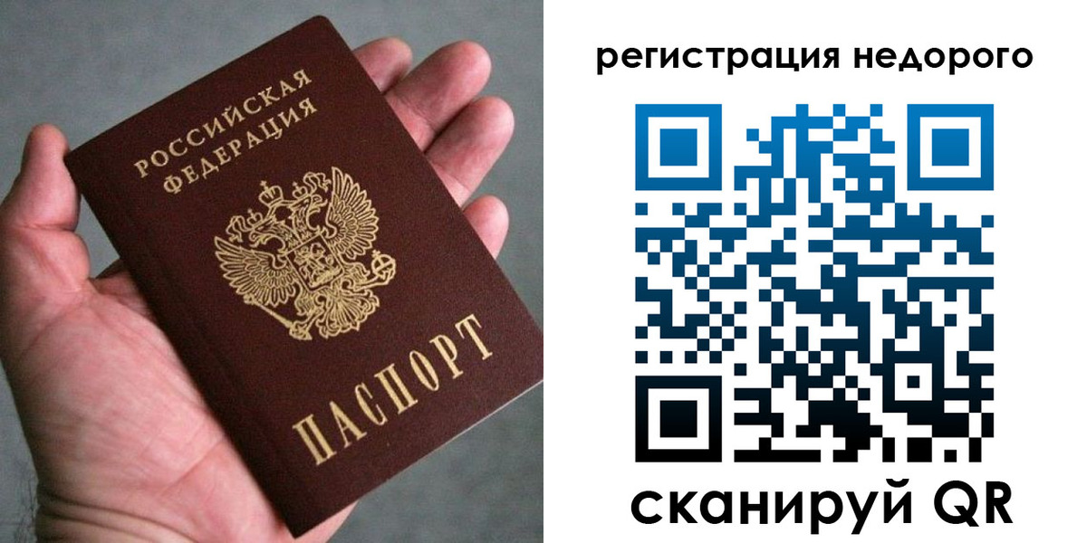 временная регистрация купить в Новошахтинске