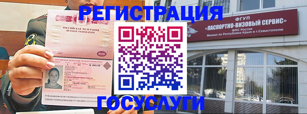 прописка для работы в Новошахтинске