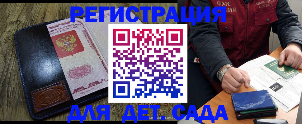 временная регистрация в Новошахтинске