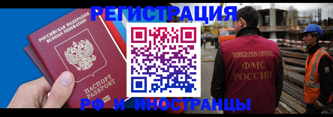 прописка паспорт в Новошахтинске